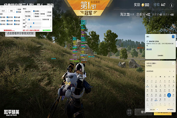 怎么样编写CF辅助软件效果